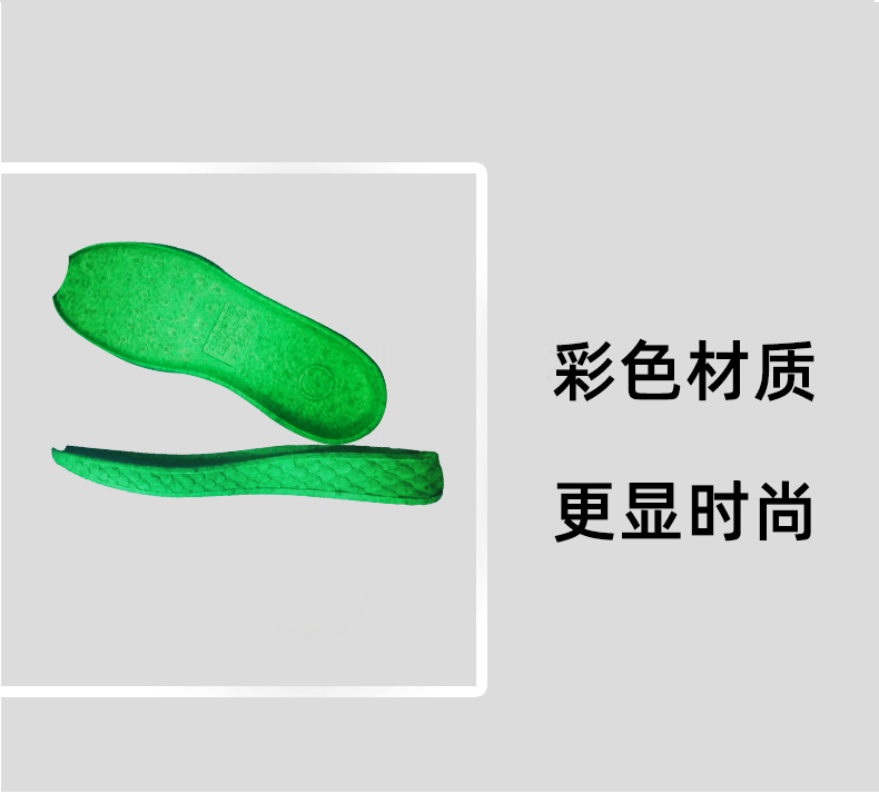 彩色材質(zhì)，更顯時(shí)尚