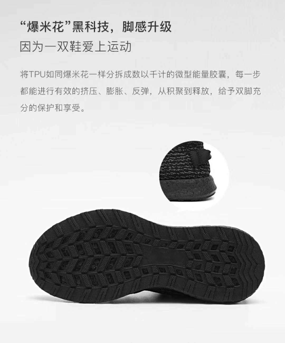 “爆米花”黑科技，腳感升級，因為一雙鞋愛上運動