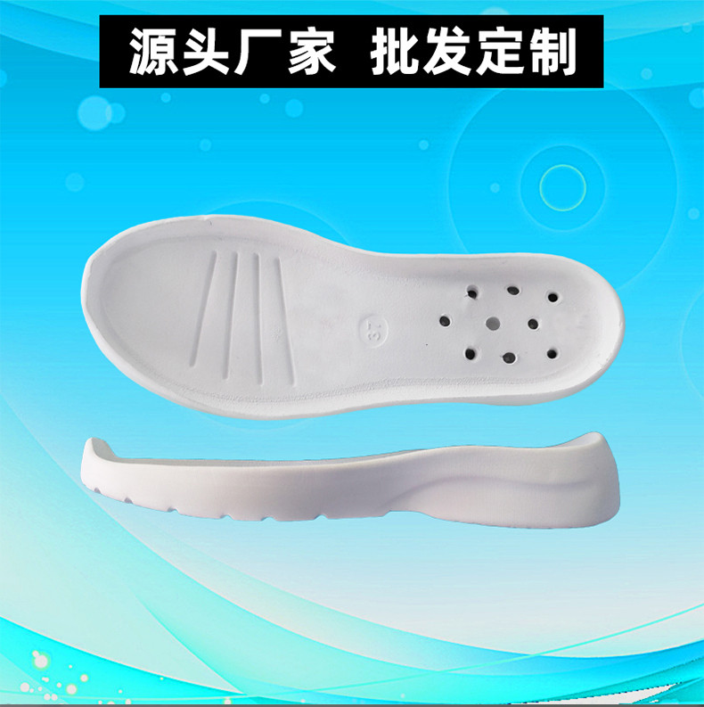 白色耐磨EVA運(yùn)動鞋底，源頭廠家，批發(fā)定制