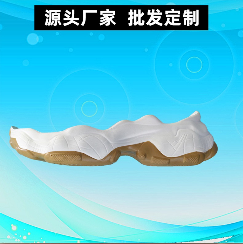 加厚EVA防滑鞋底，源頭廠家，批發(fā)定制