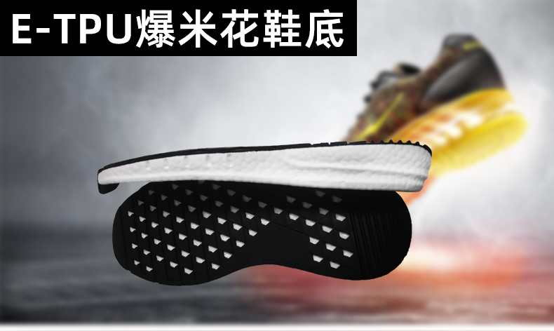 E-TPU爆米花運(yùn)動(dòng)鞋底