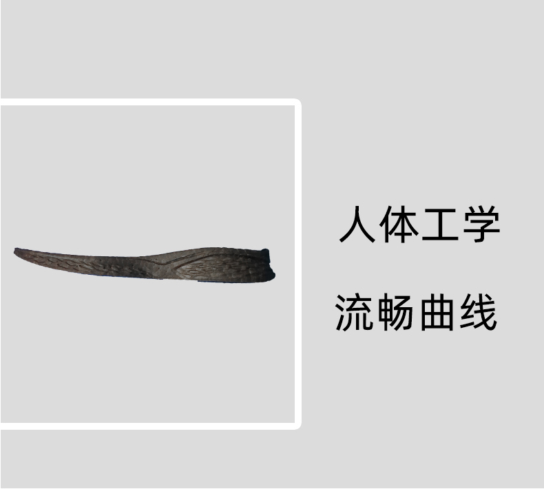 人體工學(xué)，流暢曲線