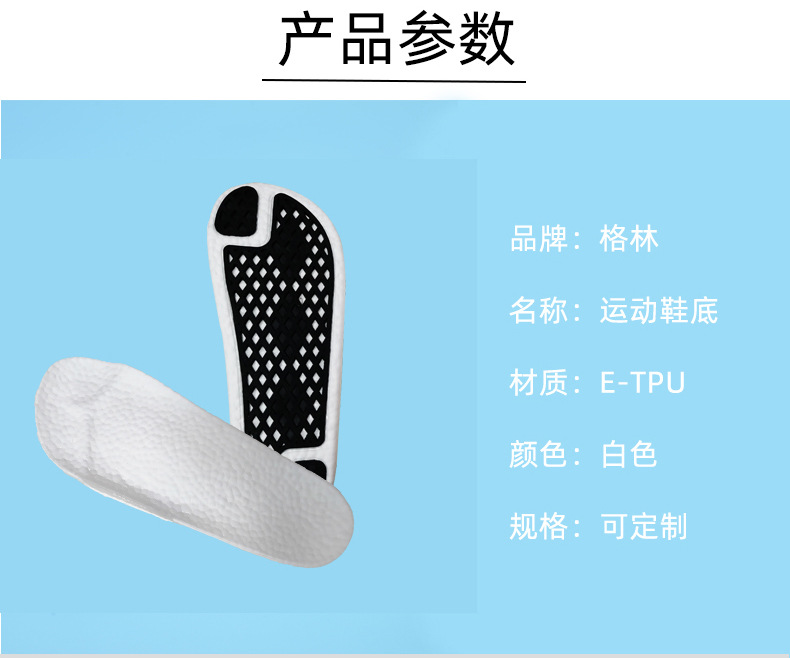 E-TPU休閑拖鞋底