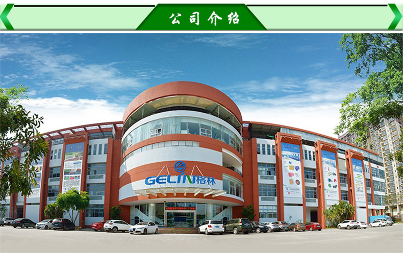 廣東格林新材料科技有限公司