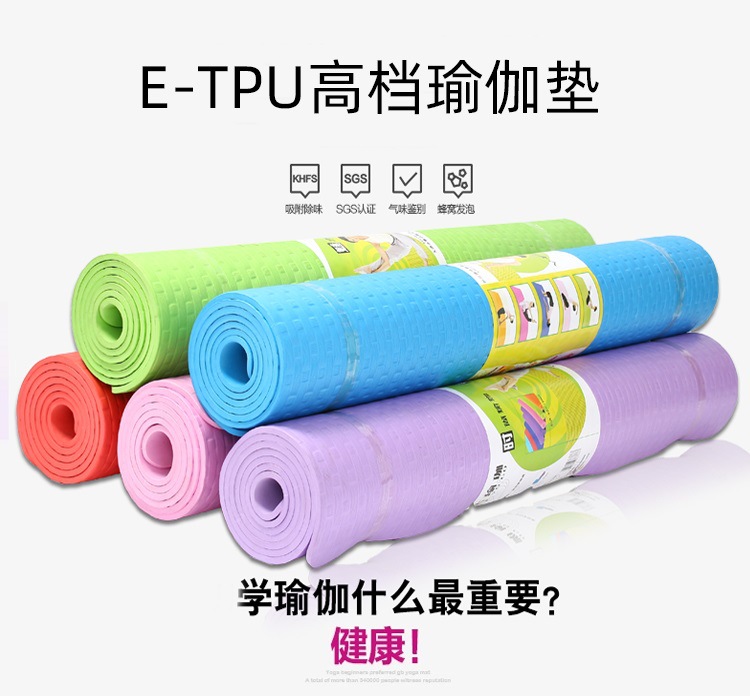  E-TPU高檔瑜伽墊