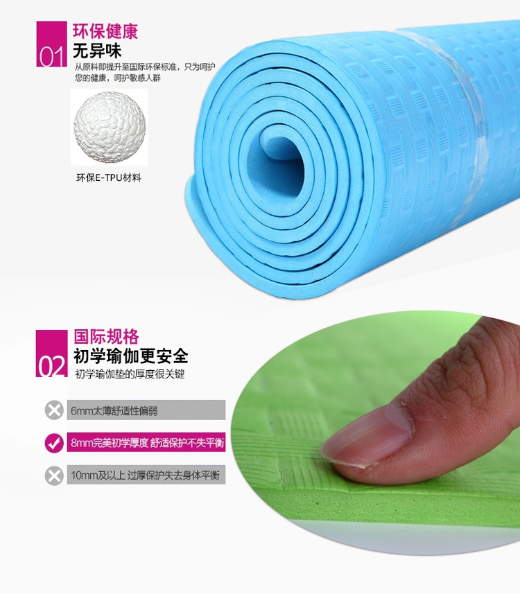 環(huán)保健康，無異味，國際規(guī)格，初學(xué)瑜伽更安全