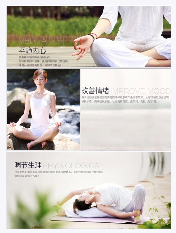 平靜內(nèi)心，改善情緒，調(diào)節(jié)生理