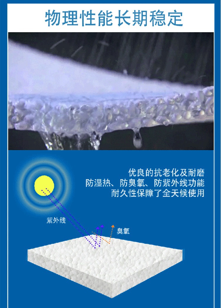 物理性能長期穩(wěn)定