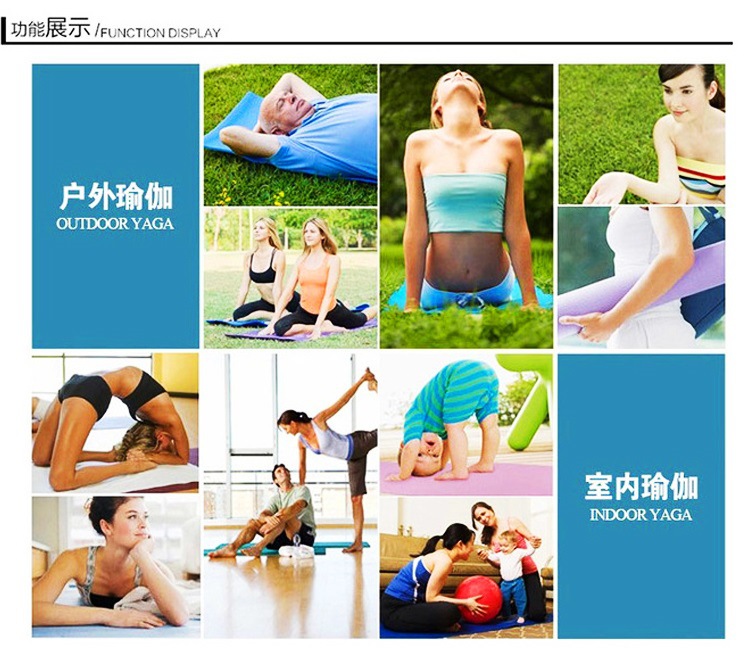 戶外瑜伽，室內(nèi)瑜伽