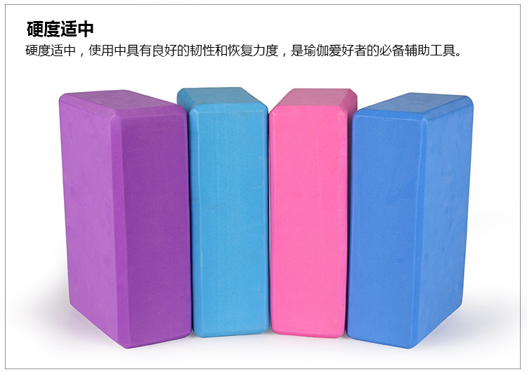 硬度適中，使用中具有良好的韌性和恢復力度，是瑜伽愛好者的必備輔助工具。
