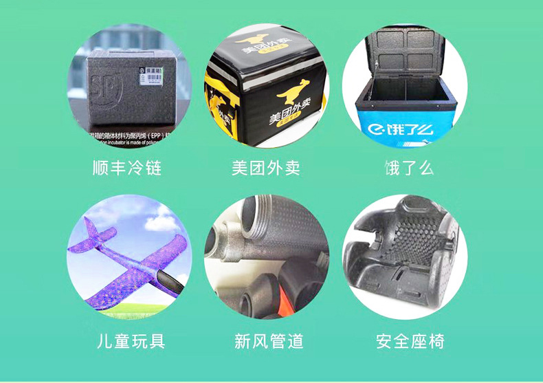 EPP用途廣泛，順豐冷鏈，美團(tuán)外賣，餓了么，兒童玩具，新風(fēng)管道，安全座椅