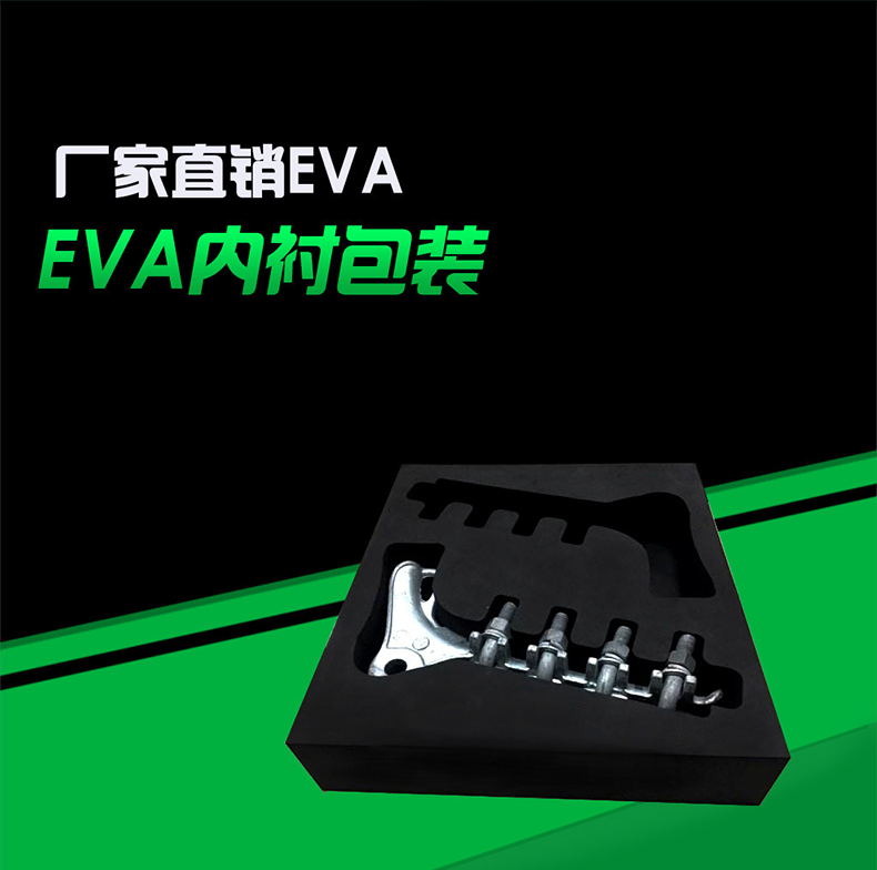 EVA內(nèi)襯工具包裝盒