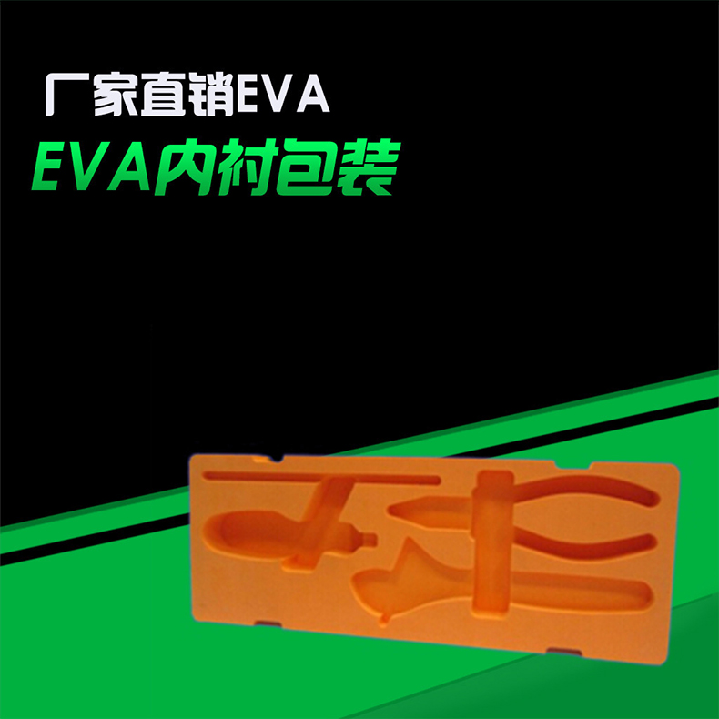 EVA工具內(nèi)襯包裝盒