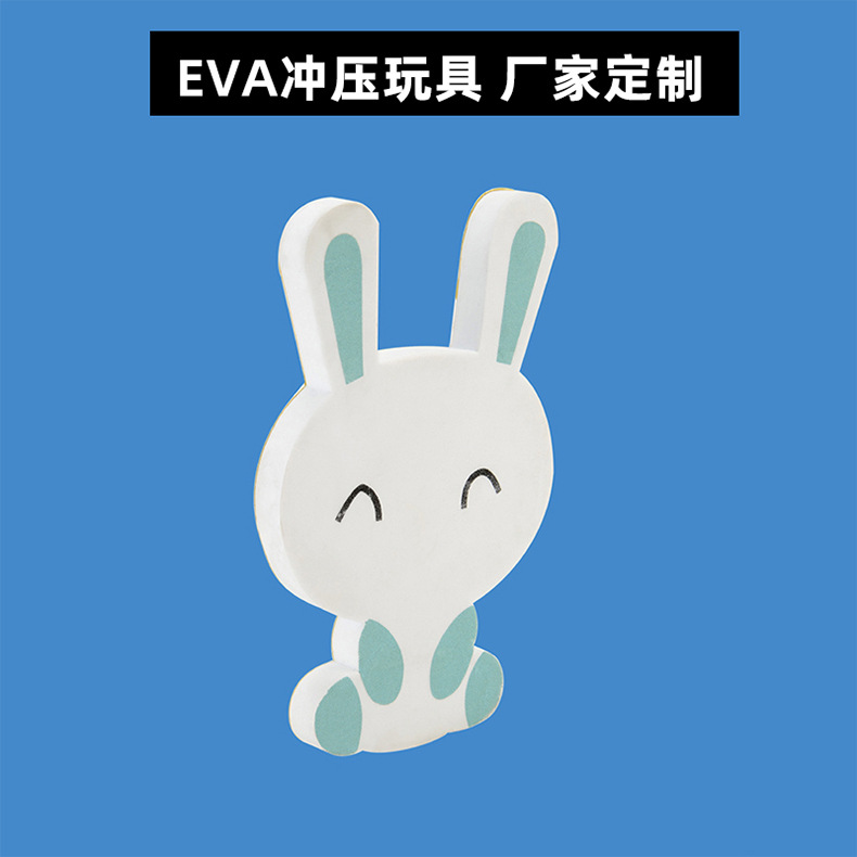 EVA沖壓玩具，廠家定制