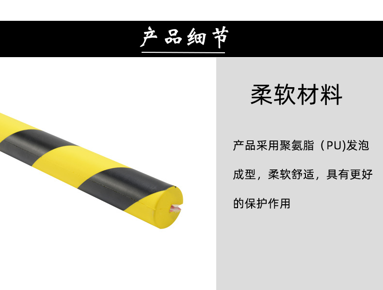 采用聚氨酯（PU)發(fā)泡成型，柔軟舒適，具有更好的保護(hù)作用。