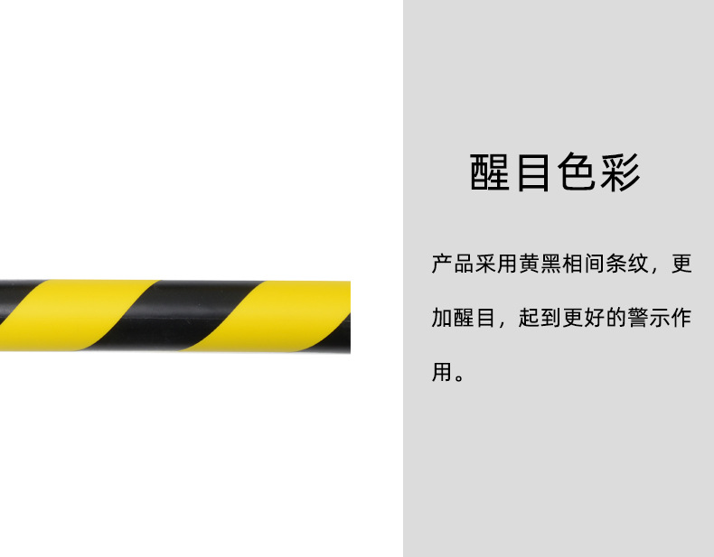 醒目色彩：產(chǎn)品采用黃黑相間條紋，更加醒目，起到更好的警示作用