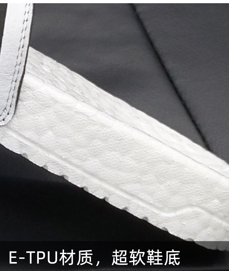 E-TPU材質(zhì)，超軟鞋底