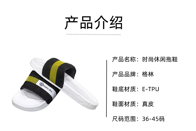 E-TPU時(shí)尚休閑拖鞋