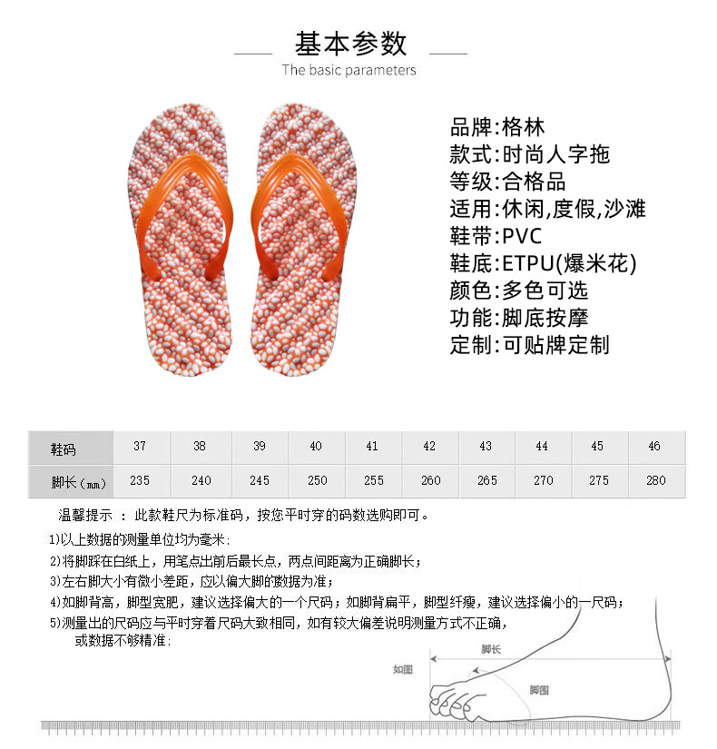 etpu鞋底時尚人字拖