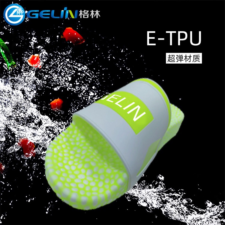 ETPU超彈材質(zhì)