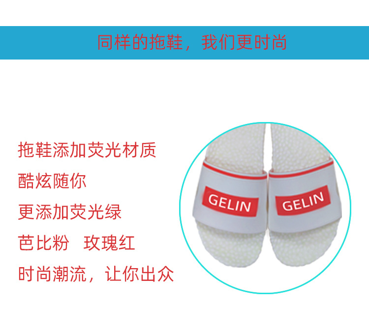 拖鞋添加熒光材質(zhì)，時尚潮流