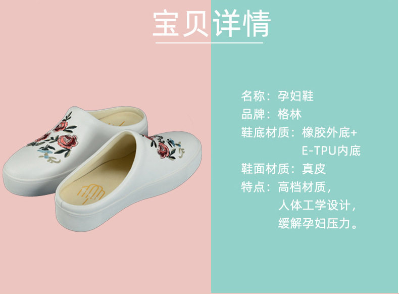 ETPU內(nèi)底真皮孕婦拖鞋