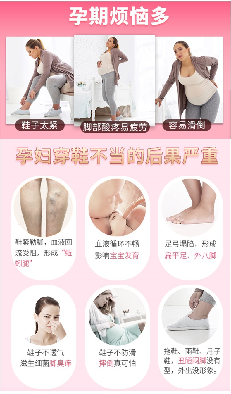 孕婦穿鞋不當(dāng)?shù)暮蠊麌?yán)重