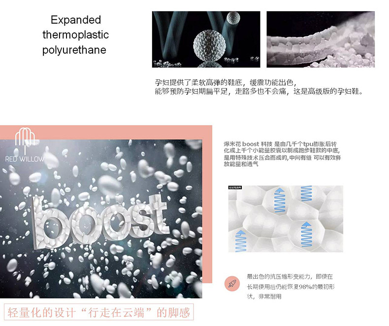 輕量化的設(shè)計(jì)“行走在云端”的腳感