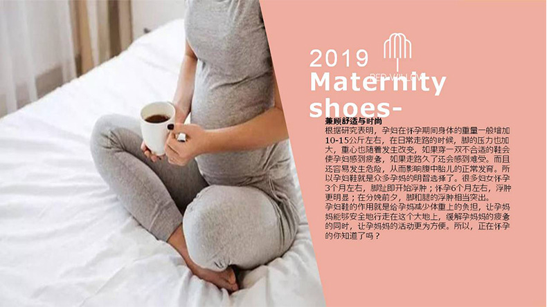 E-TPU孕婦鞋