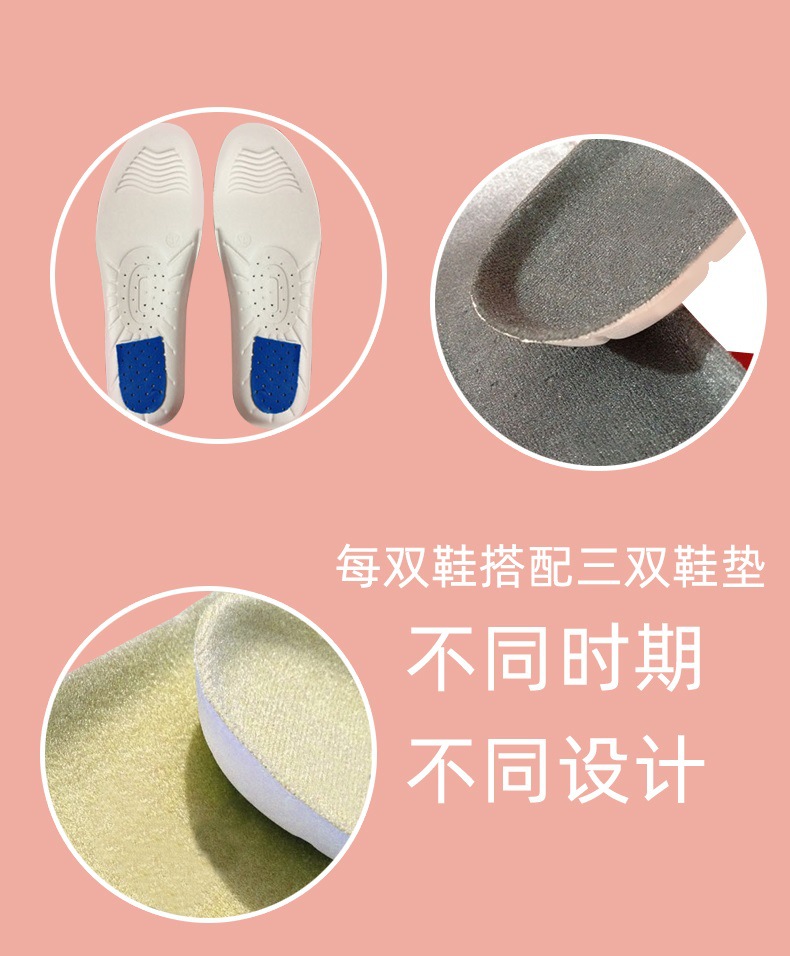 每雙鞋搭配三雙鞋墊，不同時期，不同設計