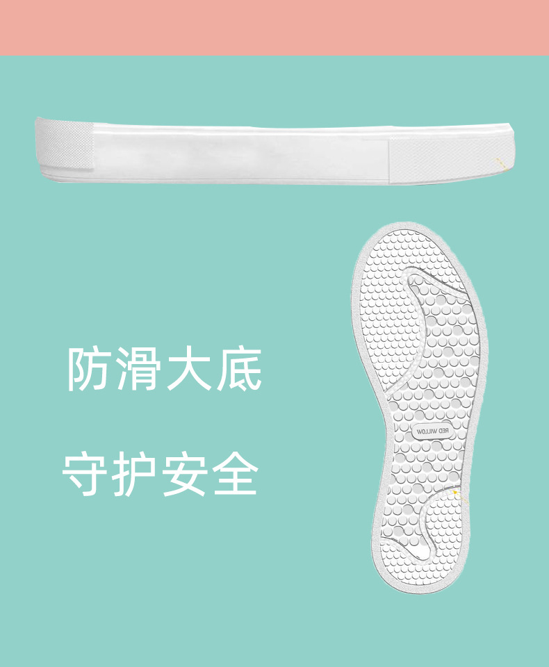 防滑大底，守護安全