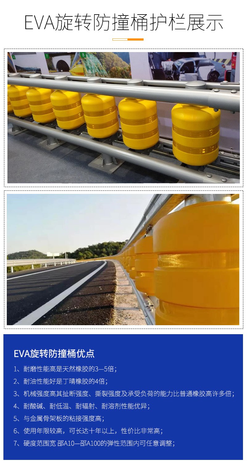 EVA旋轉(zhuǎn)防撞桶護(hù)欄展示，EVA旋轉(zhuǎn)防護(hù)桶優(yōu)點(diǎn)