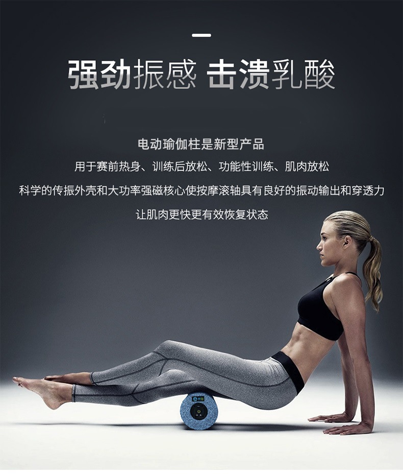 強(qiáng)勁振感，擊潰乳酸