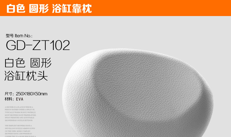 eva圓形浴缸枕頭