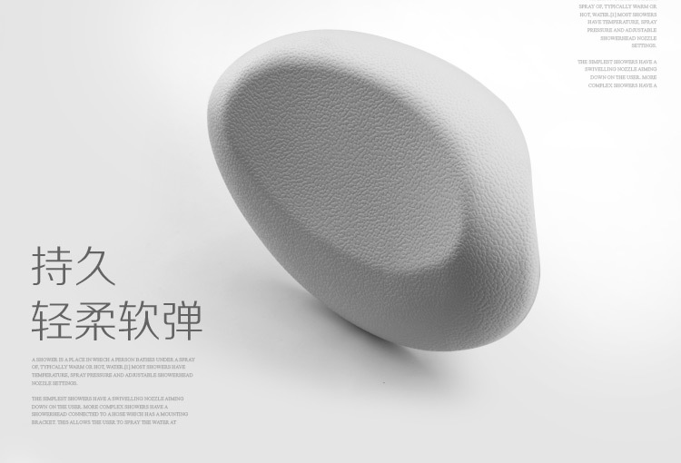 持久，輕柔軟彈