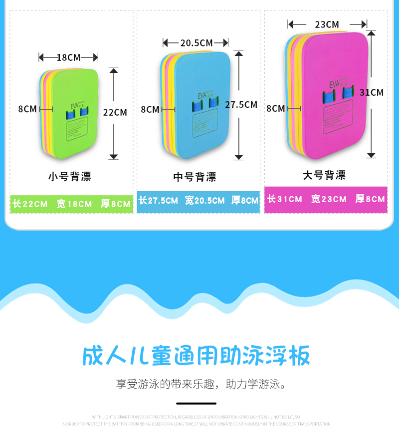 小號背漂，中號背漂，大號背漂