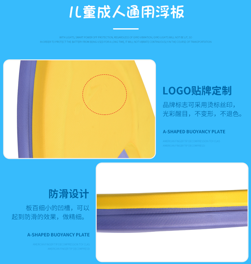 兒童成人通用浮板