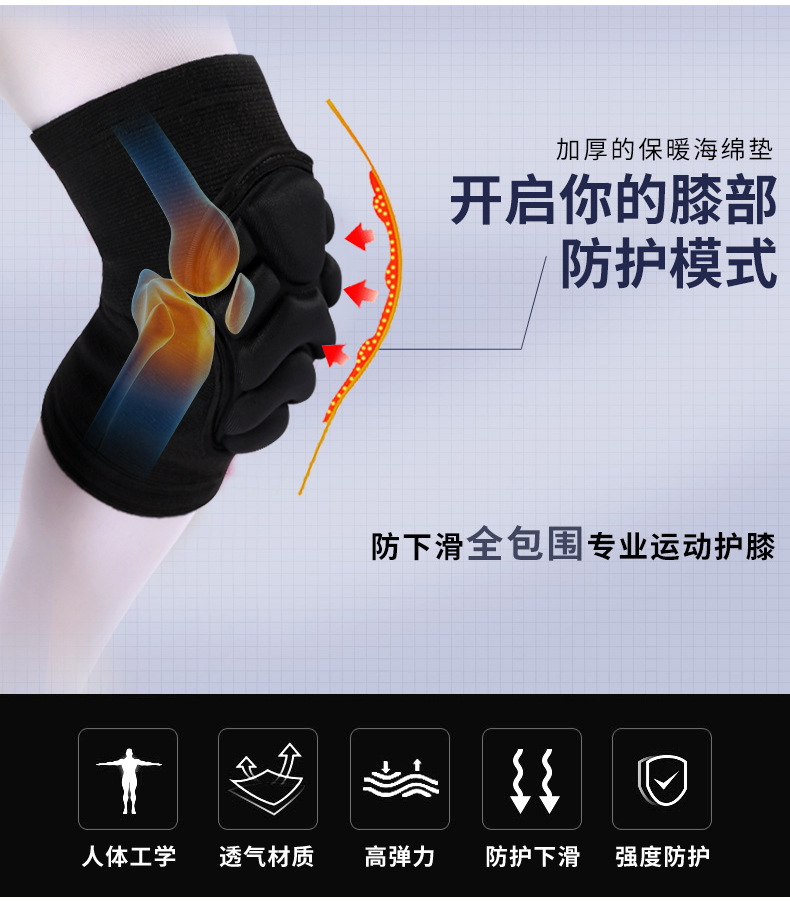 加厚的保暖海綿墊，開啟你的膝部防護(hù)模式，防下滑全包圍，專業(yè)運動護(hù)膝。