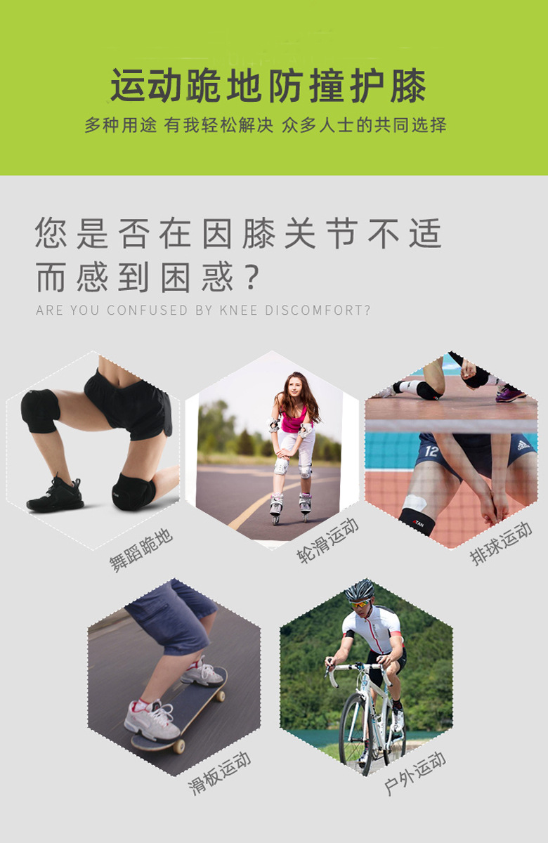 運(yùn)動(dòng)跪地防撞護(hù)膝