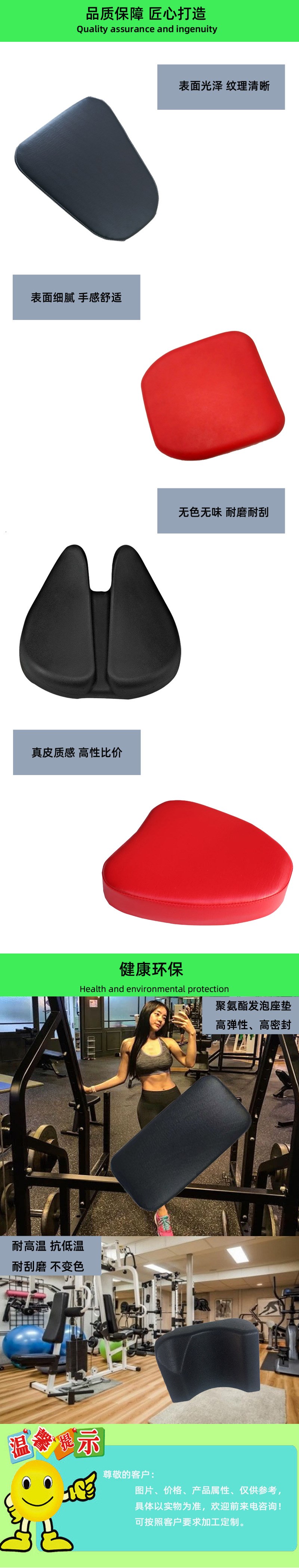 pu發(fā)泡海綿坐墊 健身器座墊PU自結(jié)皮聚氨酯成型座墊