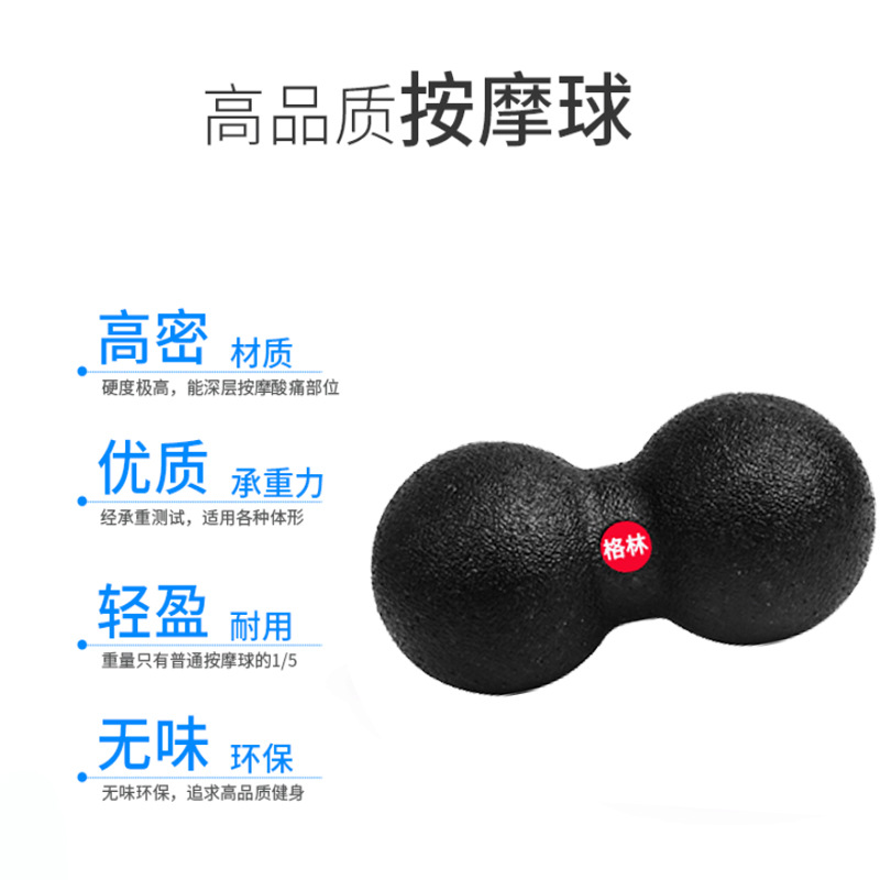 EPP花生球按摩球，高品質(zhì)按摩球