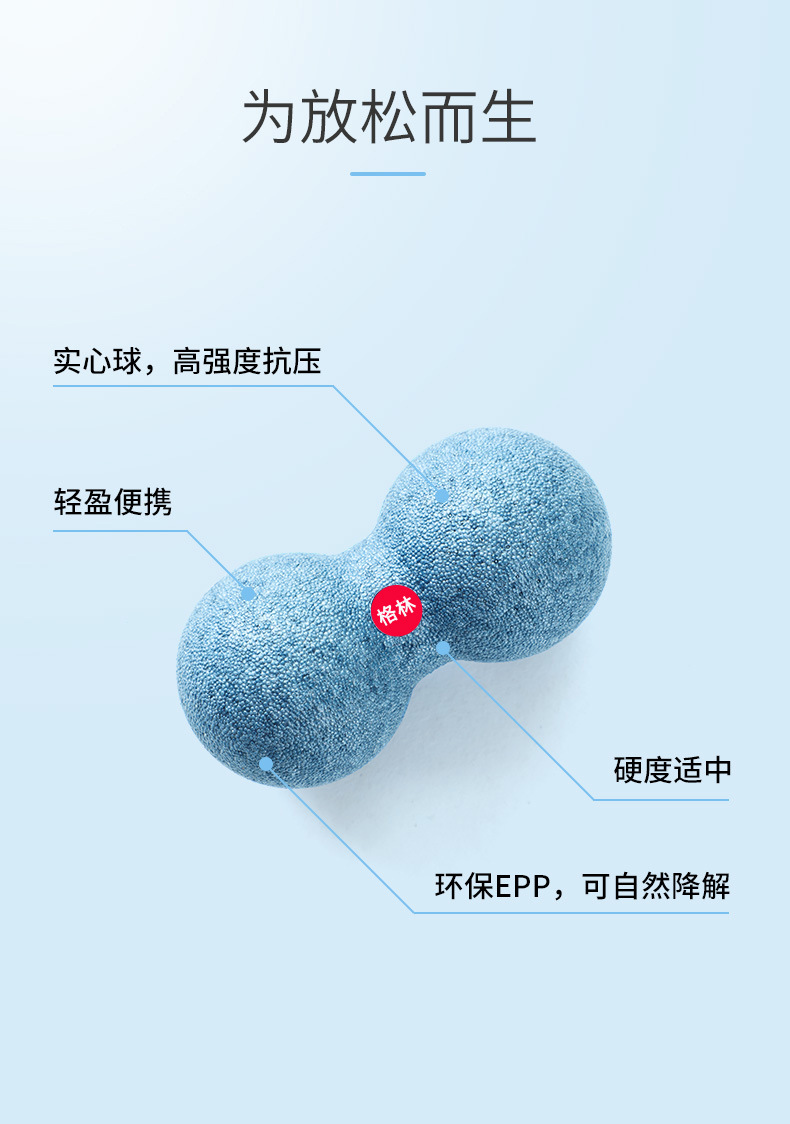 為放松而生，實(shí)心球，高強(qiáng)度抗壓，輕盈便攜