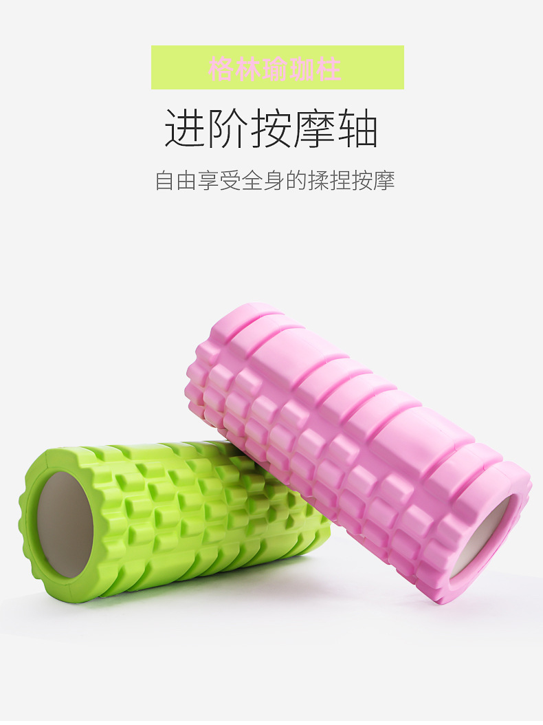 格林瑜伽柱，進(jìn)階按摩軸