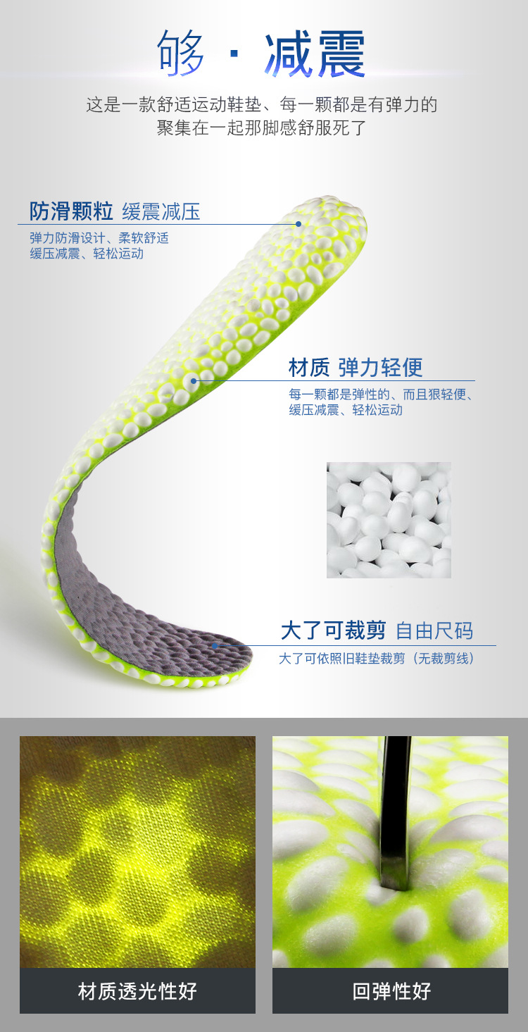 ETPU鞋墊 爆米花運動鞋墊 減震透氣內(nèi)增高鞋墊