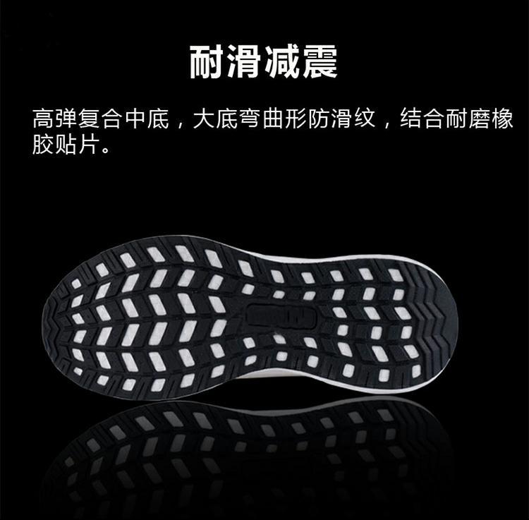 耐滑減震，高彈復(fù)合中底，大底彎曲形防滑紋，結(jié)合耐磨橡膠貼片。