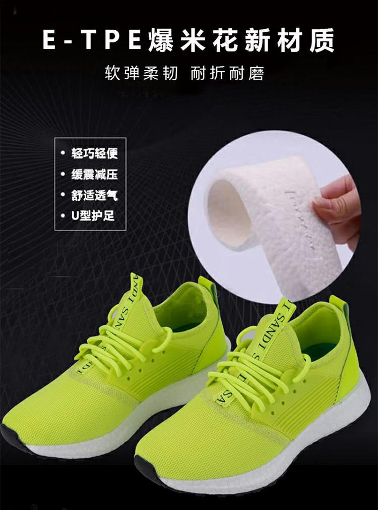 E-TPU爆米花新材質(zhì)，軟彈柔韌，耐折耐磨。輕巧輕便，緩震減壓，舒適透氣，U型護(hù)足