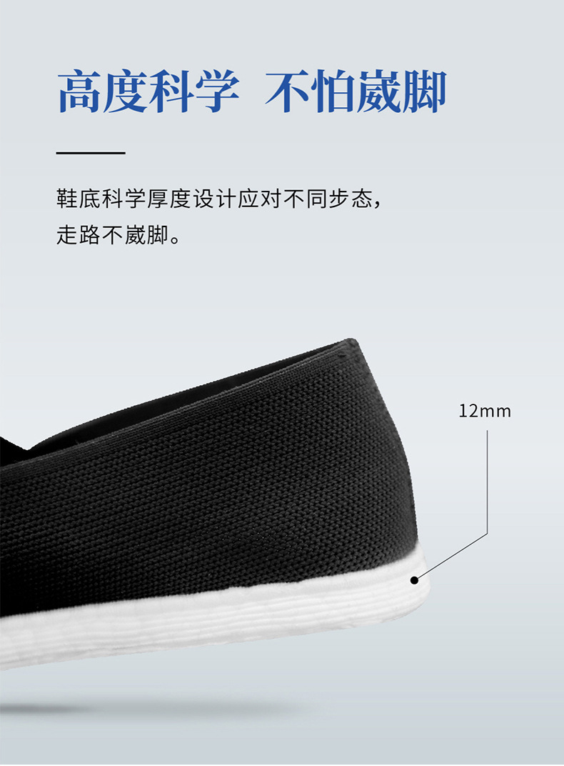 高度科學(xué)，不怕崴腳，鞋底科學(xué)厚度，設(shè)計應(yīng)對不同步態(tài)，走路不崴腳。