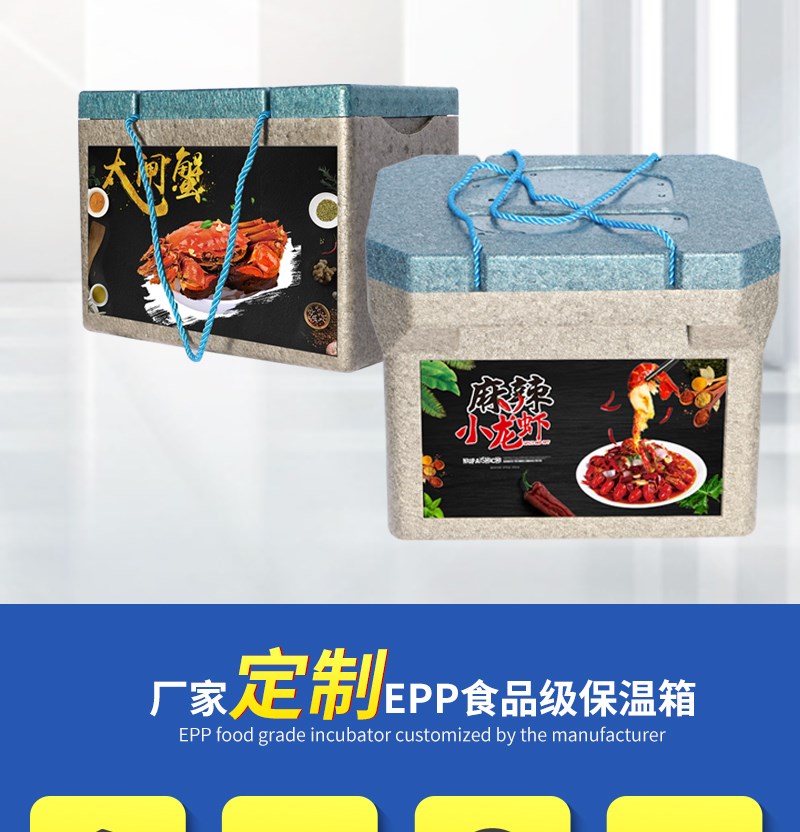 EPP大閘蟹包裝禮盒,EPP小龍蝦包裝禮盒