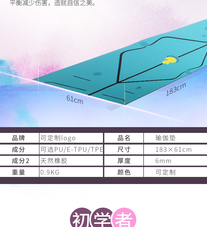 TPE防滑瑜伽墊，PU防滑瑜伽墊，ETPU防滑瑜伽墊，天然橡膠防滑瑜伽墊