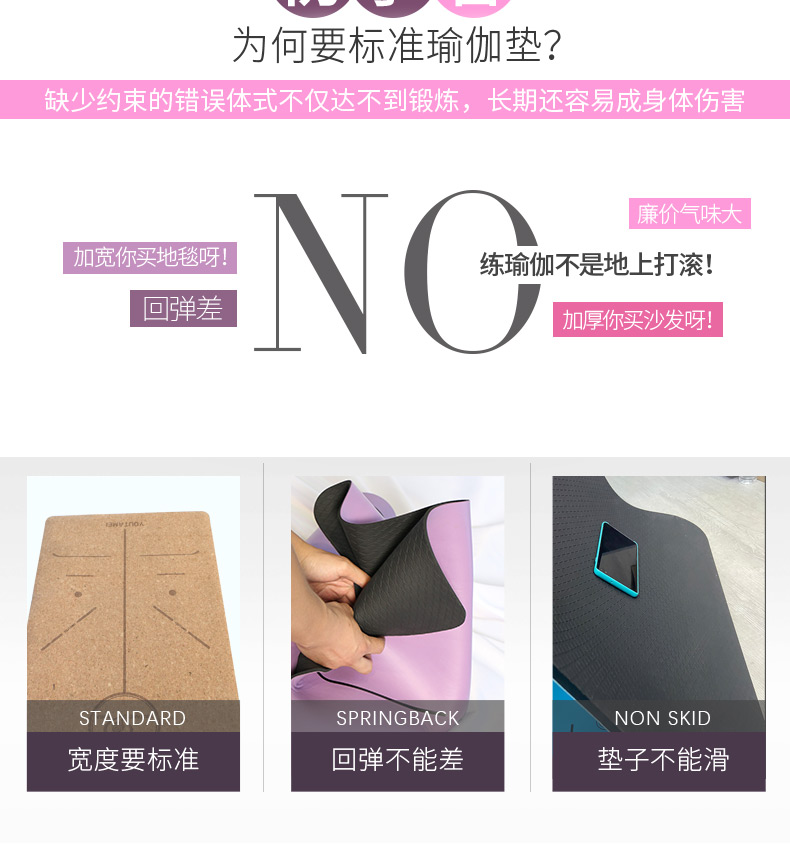 初學(xué)者瑜伽墊